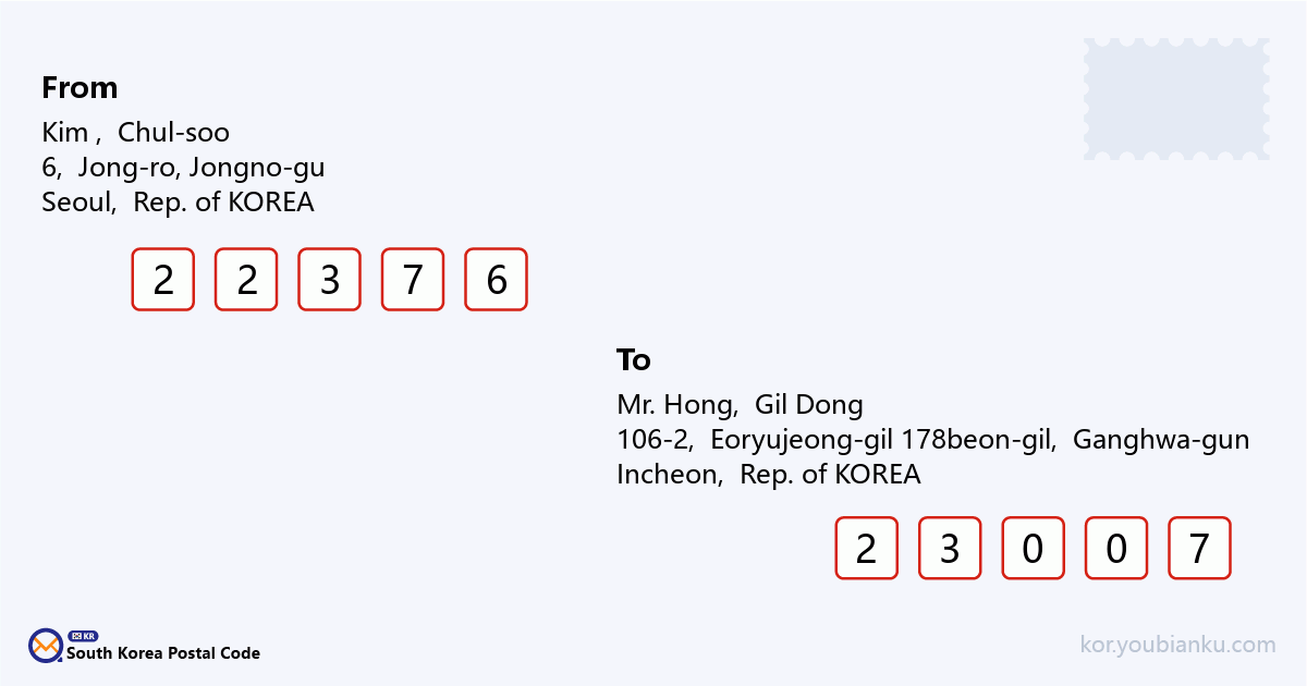 106-2, Eoryujeong-gil 178beon-gil, Samsan-myeon, Ganghwa-gun, Incheon.png